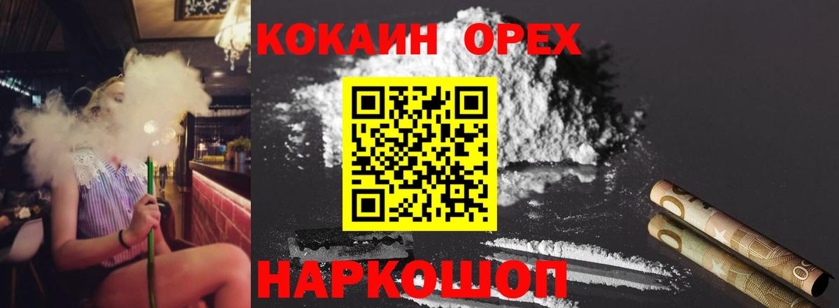 COCAIN Боливия  COCAIN Columbia  Ивантеевка  Вход с VPN 