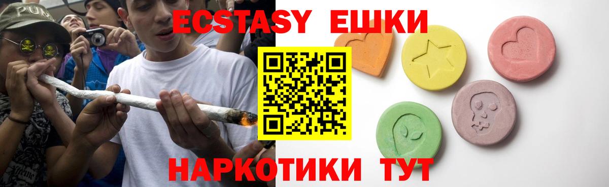 Экстази MDMA Ивантеевка