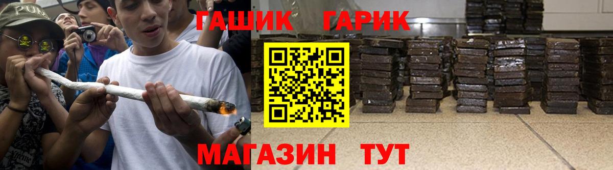 Гашиш hashish  Гашиш  Ивантеевка  Вход с VPN 
