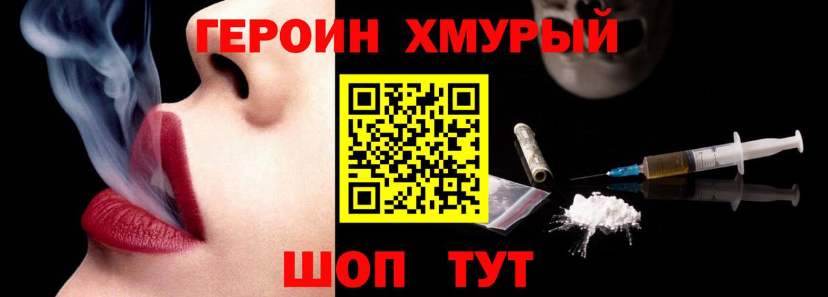 ГЕРОИН Афган Ивантеевка
