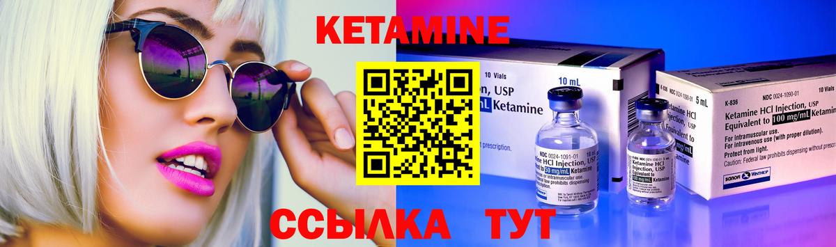 Кетамин ketamine  КЕТАМИН VHQ  Ивантеевка  Вход с VPN 