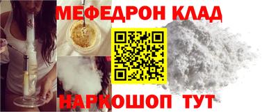 мефедрон мука Жуковский