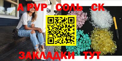 первитин Заволжье