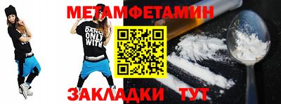первитин Заволжье