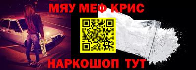 мефедрон мука Жуковский