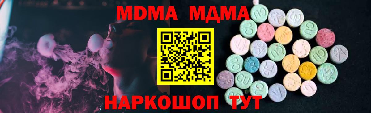 MDMA crystal Ивантеевка