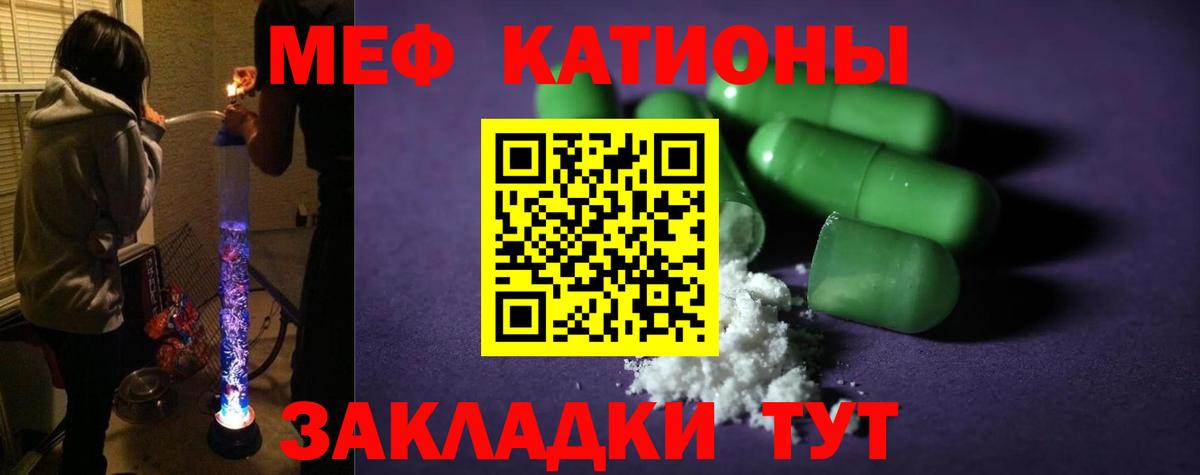 Меф  Ивантеевка