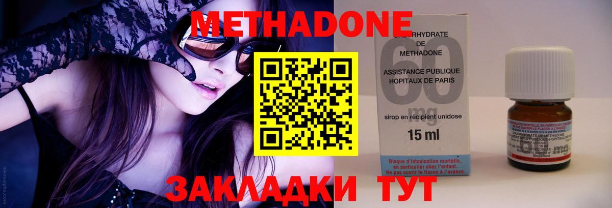 Ивантеевка  МЕТАДОН VHQ  Вход с VPN 