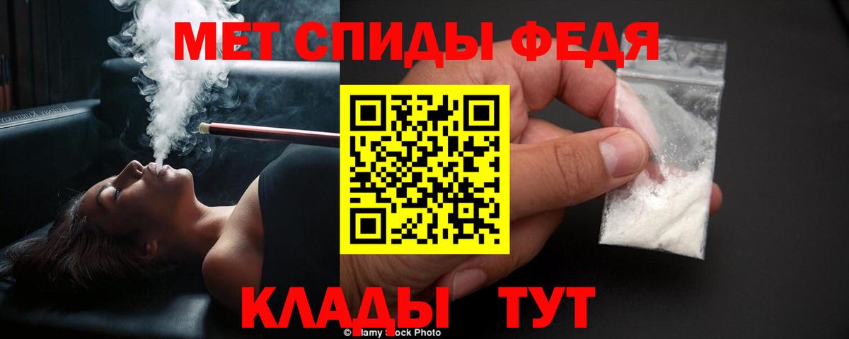 Метамфетамин мет Ивантеевка