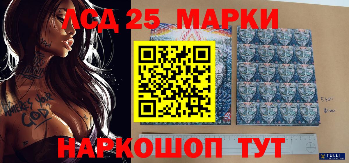 Наркотические марки 1,5мг  Наркотические марки 1,5мг  Вход с VPN  Ивантеевка 