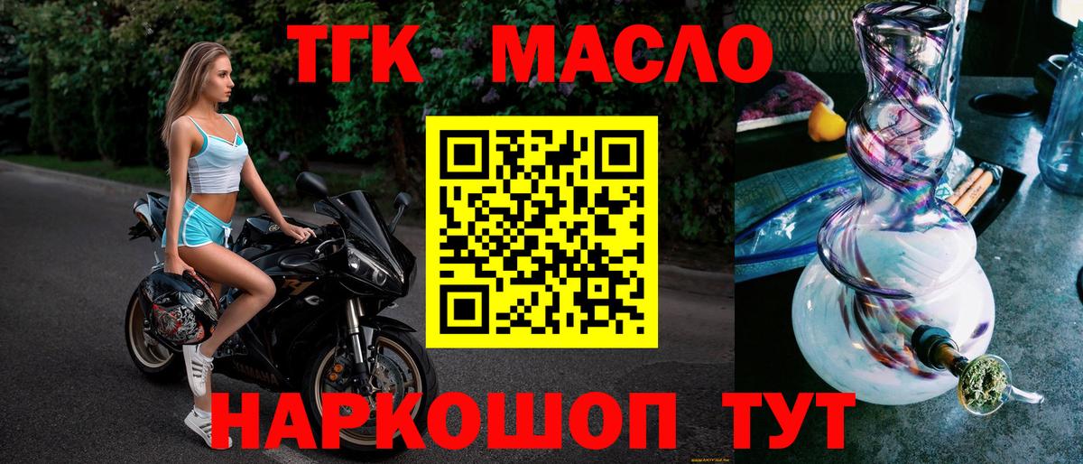 Дистиллят ТГК вейп с тгк Ивантеевка