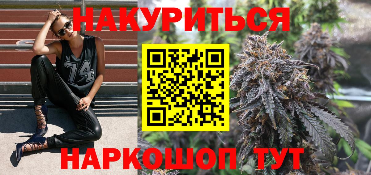 МАРИХУАНА AK-47  Шишки марихуана гибрид  Ивантеевка  Вход с VPN 